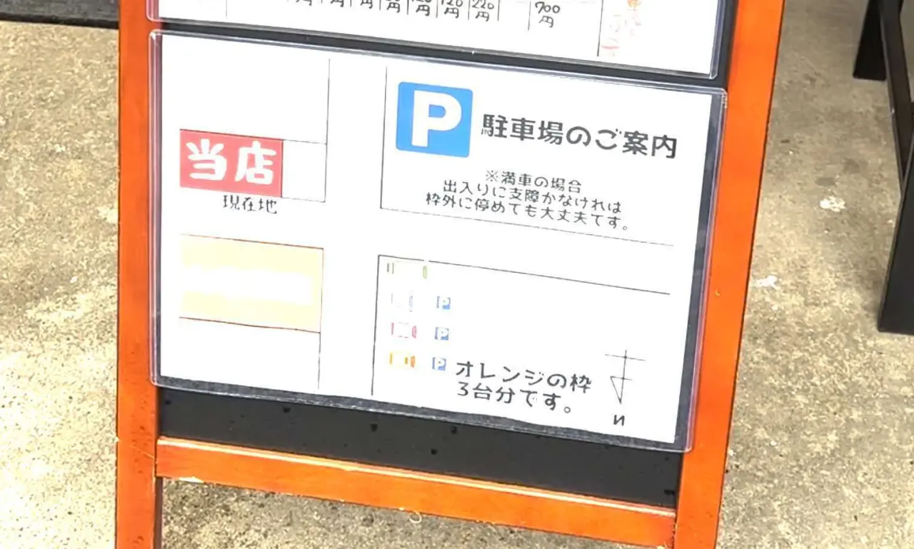 長浜ラーメン味一番 上郡店の駐車場