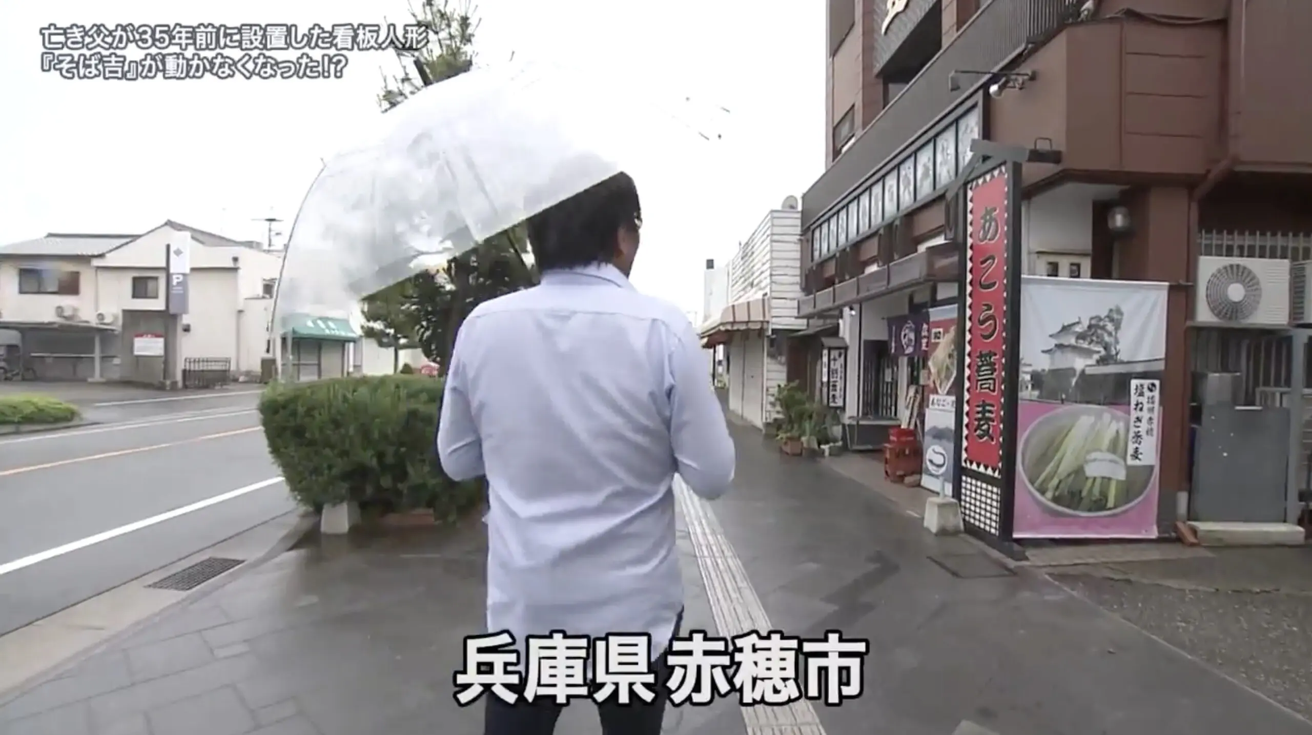 そば処 衣笠の外観