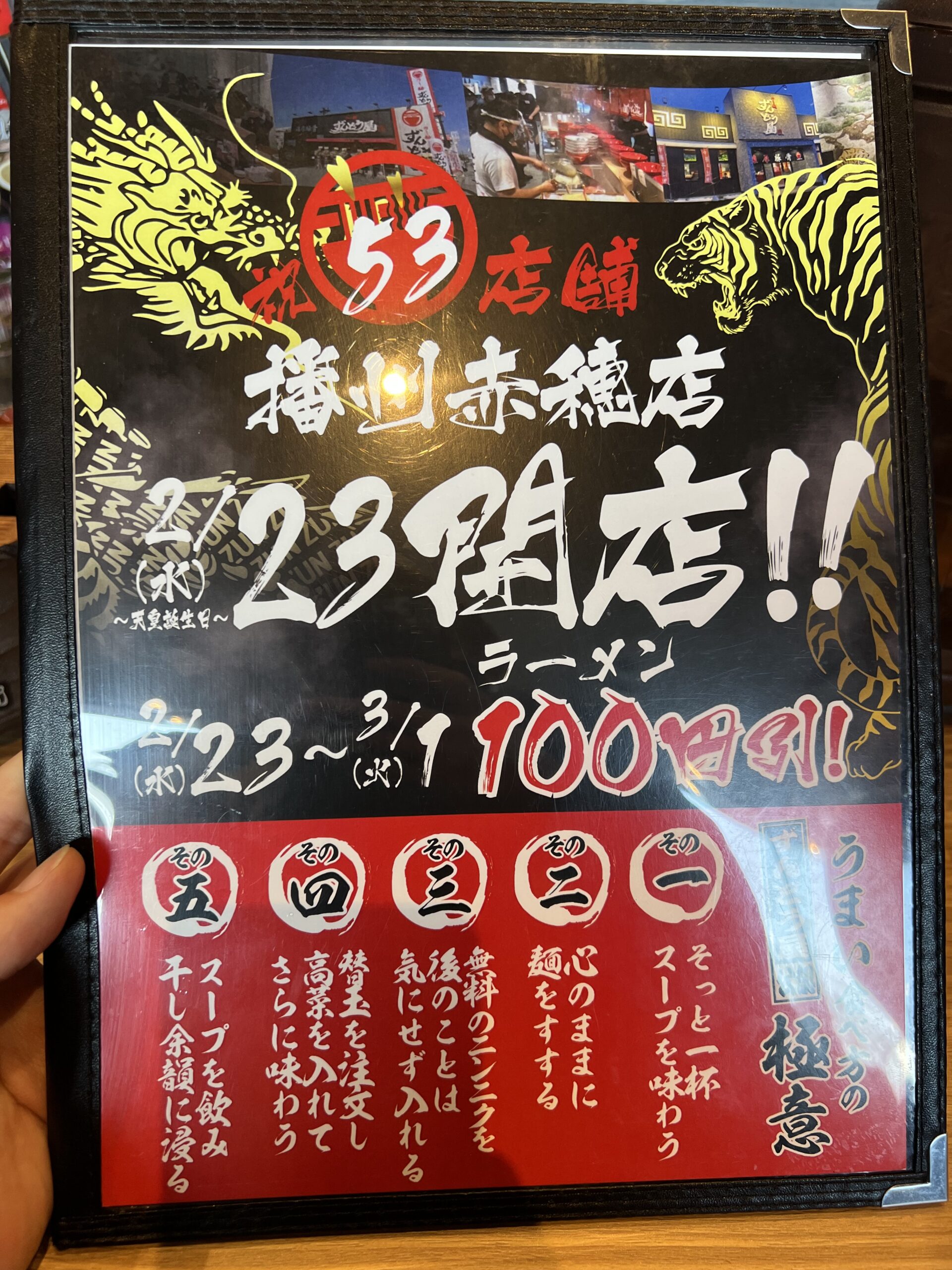 ずんどう屋 播州赤穂店の内観