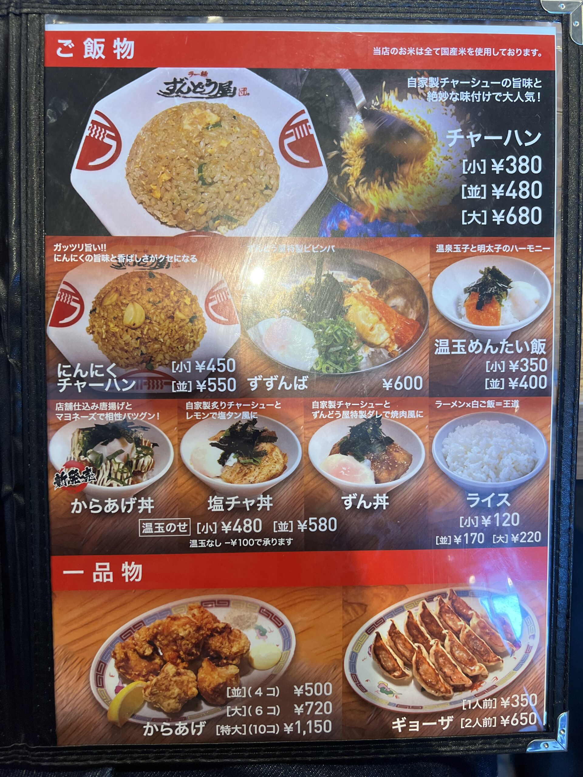 ずんどう屋 播州赤穂店のカウンター
