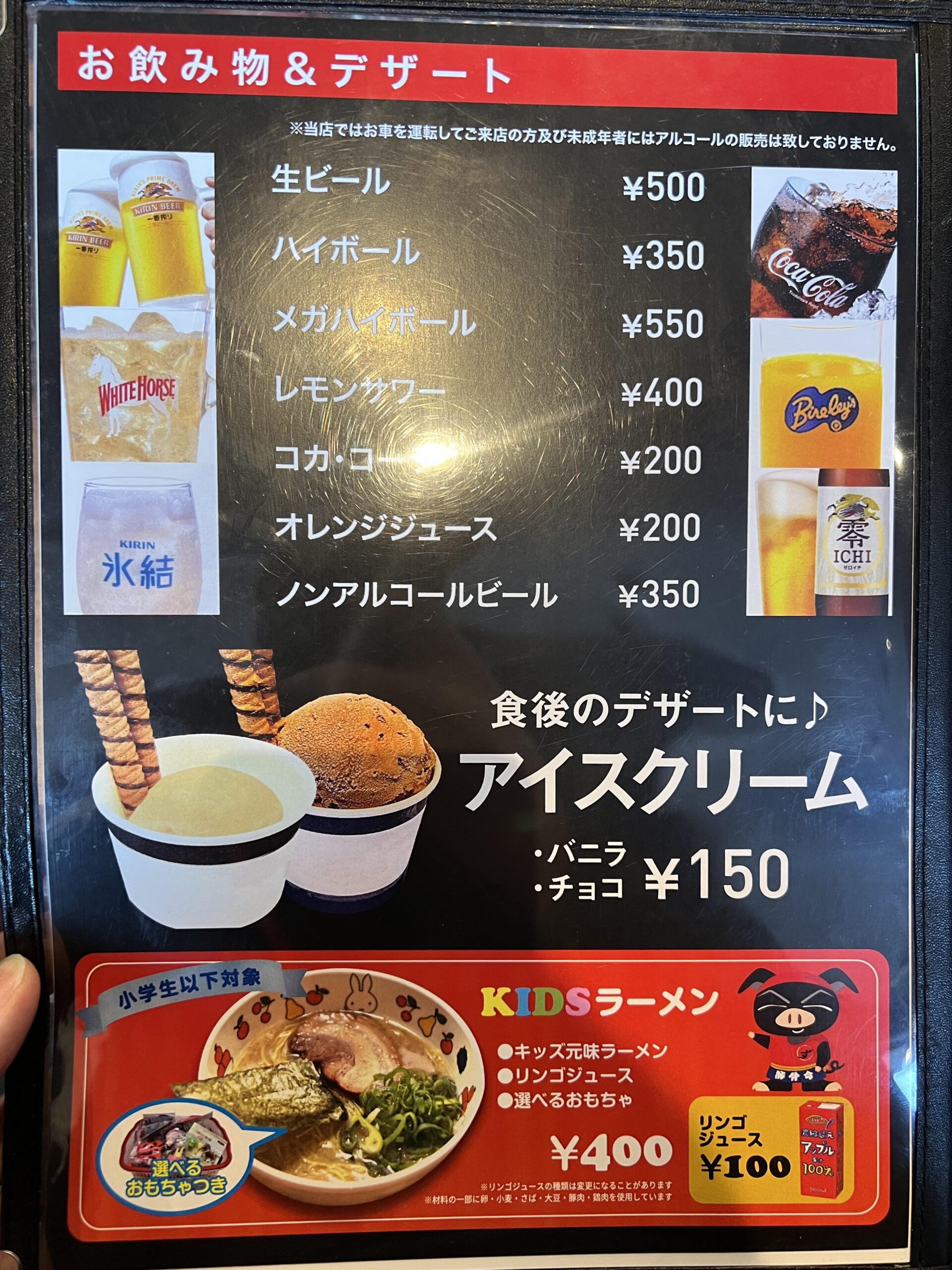 ずんどう屋 播州赤穂店のメニュー