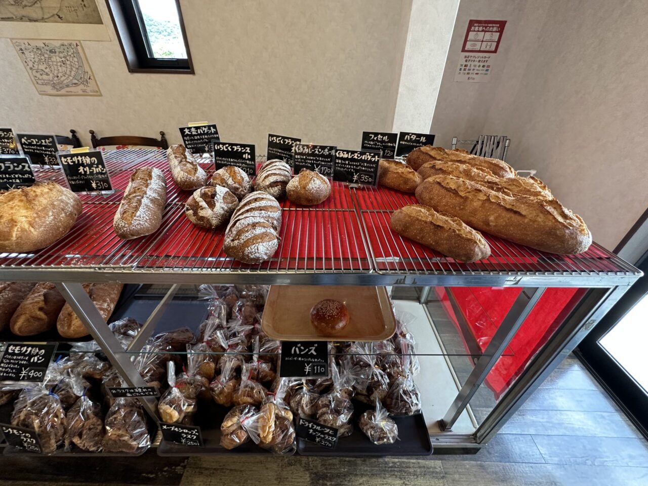 石井製パン店のメニュー2