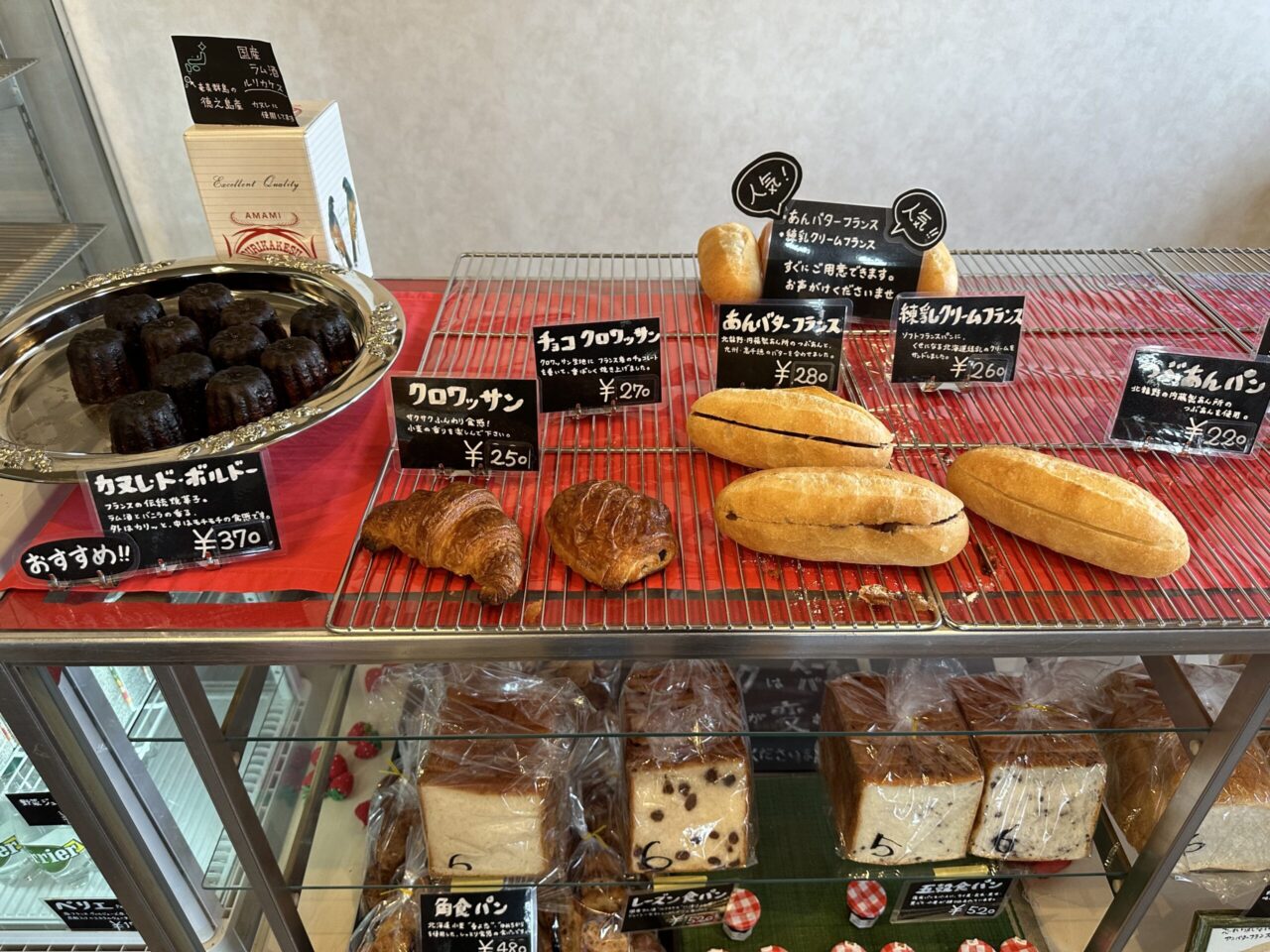 石井製パン店のメニュー4