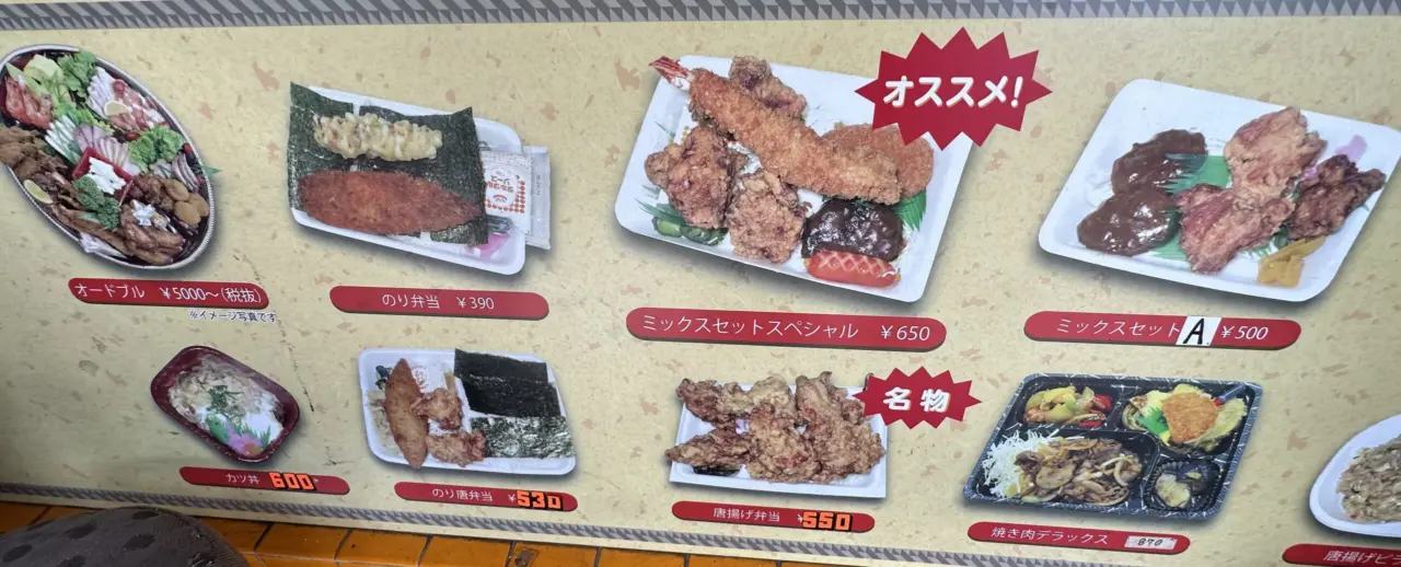 いがはらフーズのおすすめメニュー紹介
