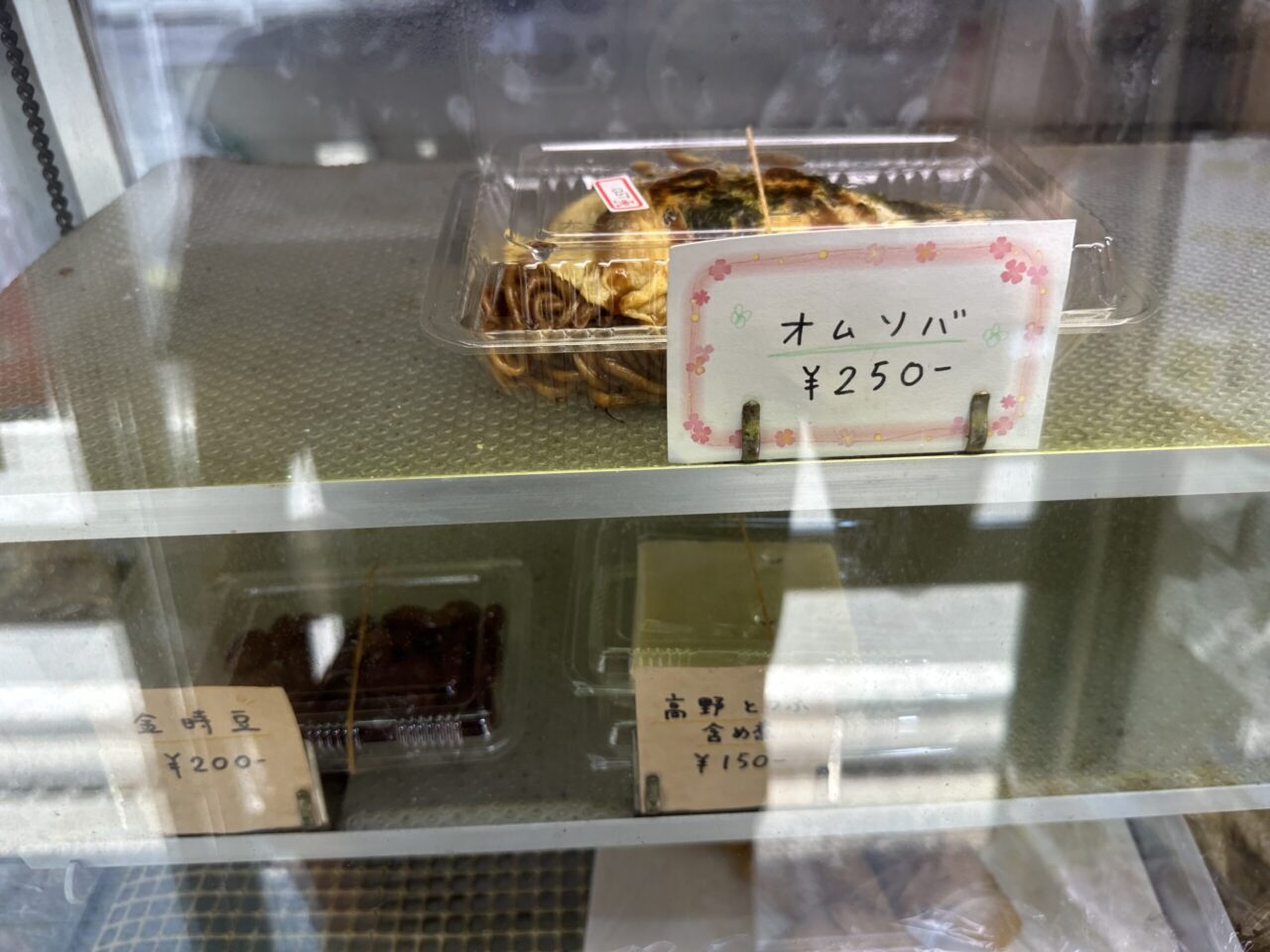 いがはら(井河原フーズ)の惣菜2