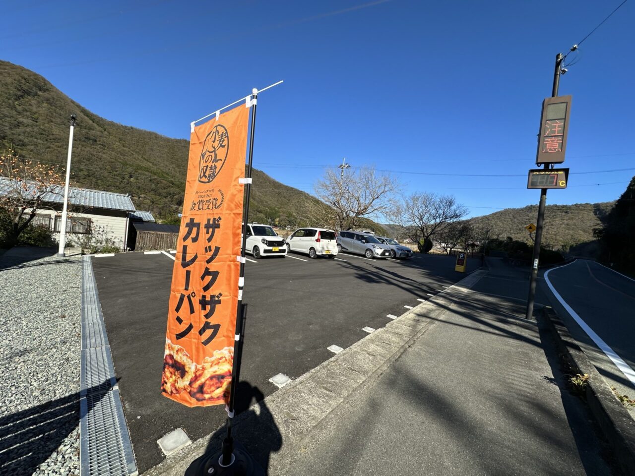 小麦の奴隷 佐用店の駐車場