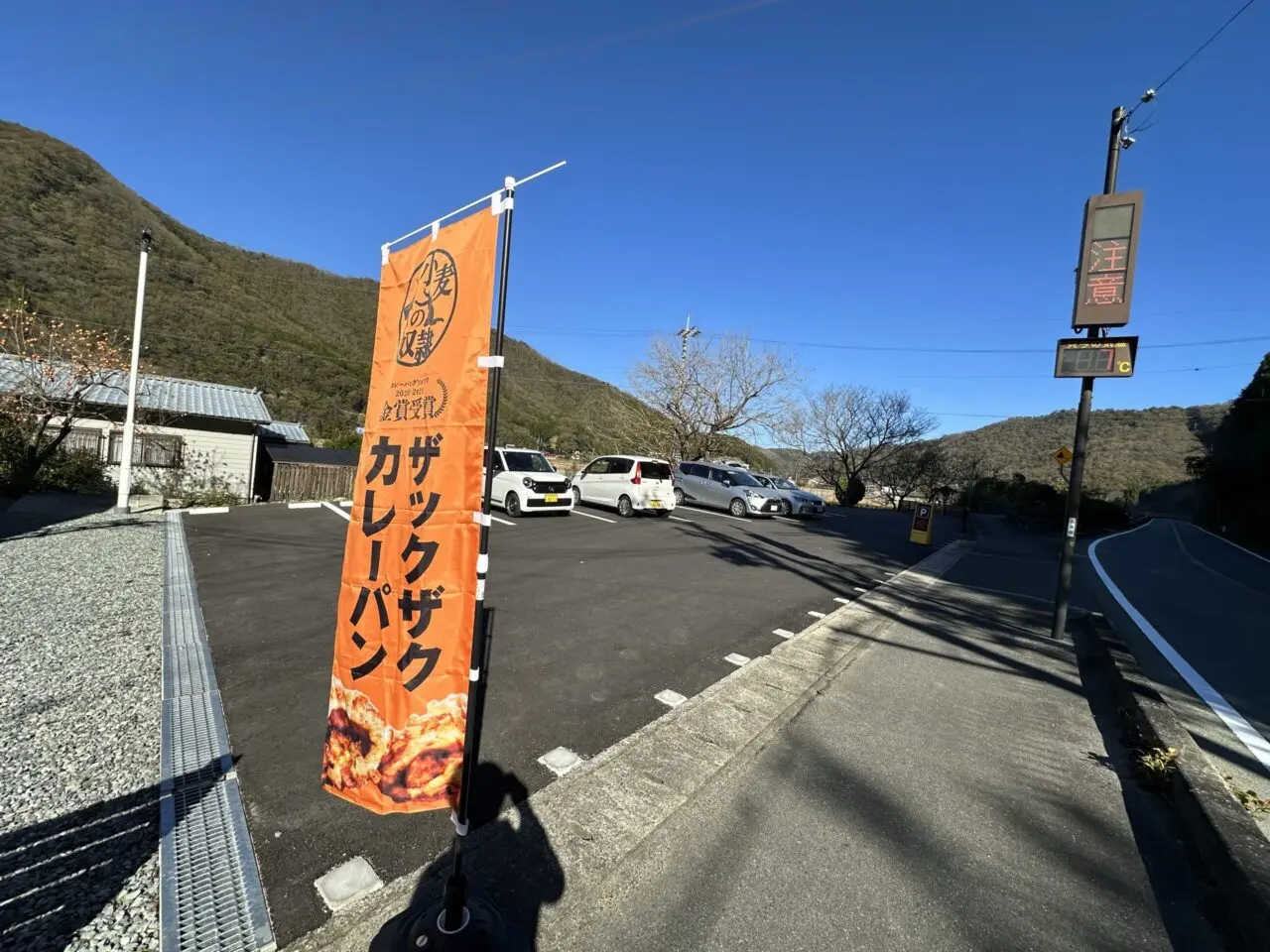 小麦の奴隷 佐用店の外観