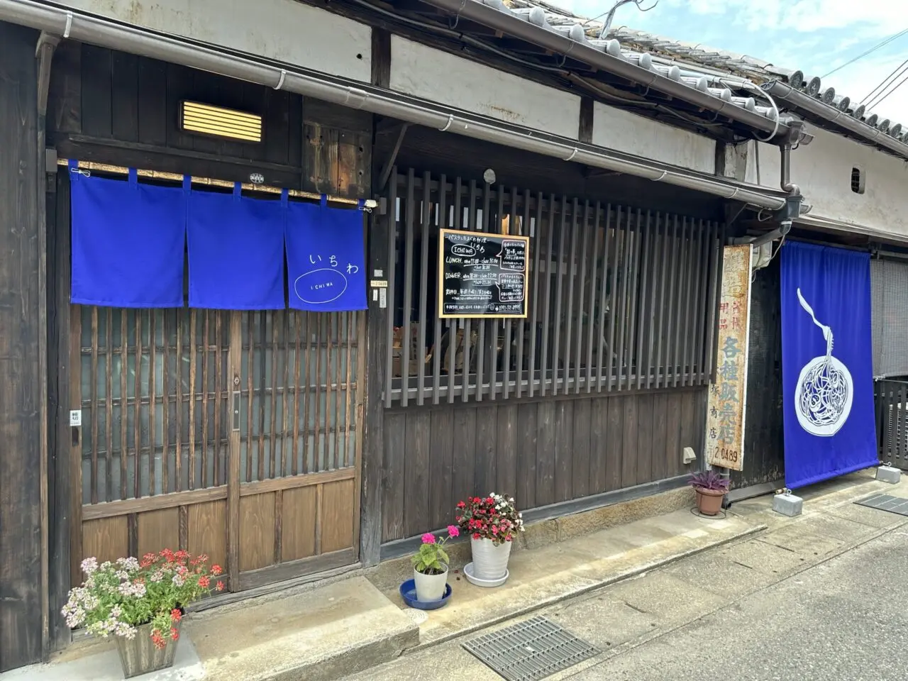 いちわの外観（古民家レストラン）