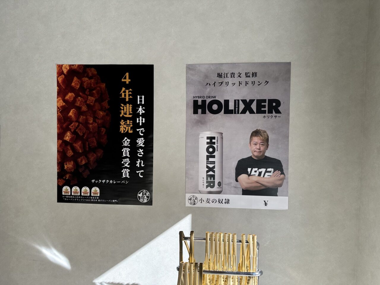 小麦の奴隷 佐用店の店内入口