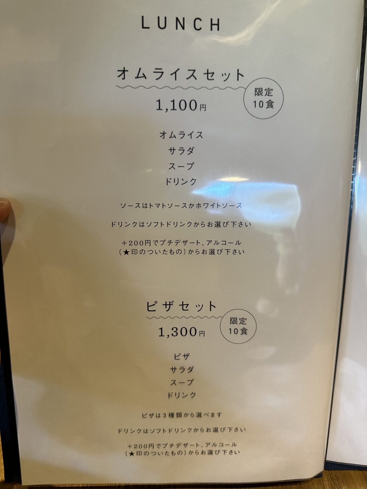 パスタと気まぐれ料理 いちわのランチメニュー2