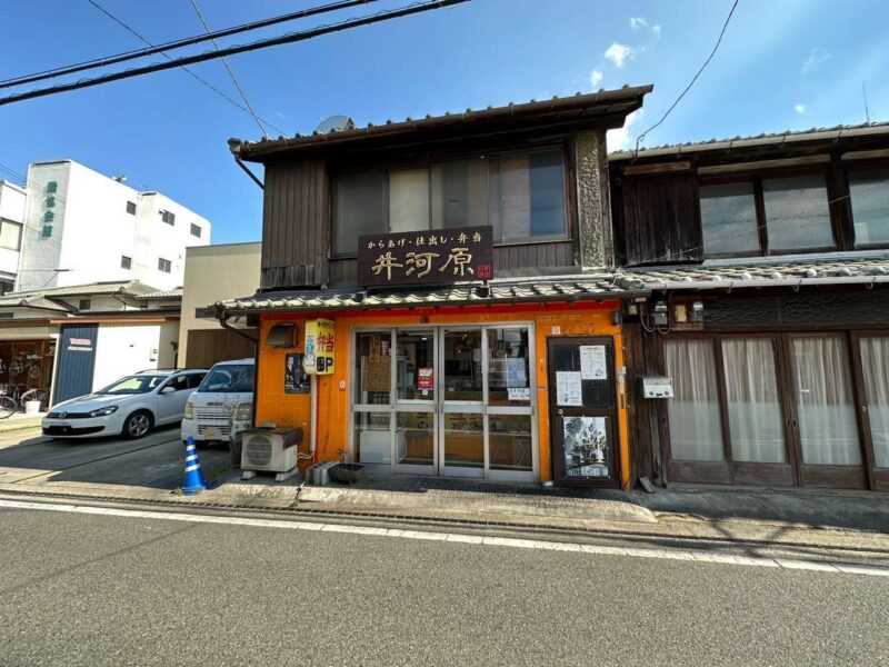 いがはら(井河原フーズ・ほかほか弁当 揖保川店)
