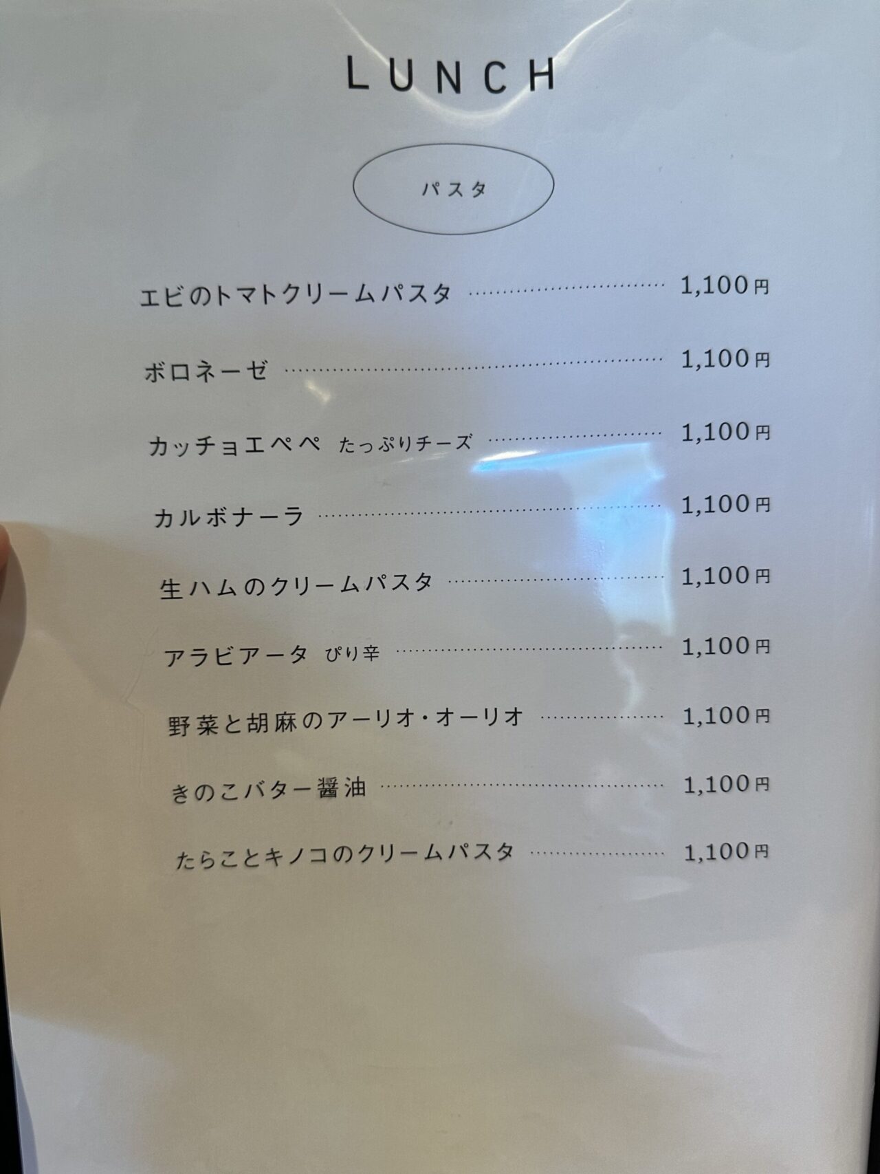 パスタと気まぐれ料理 いちわのランチメニュー4