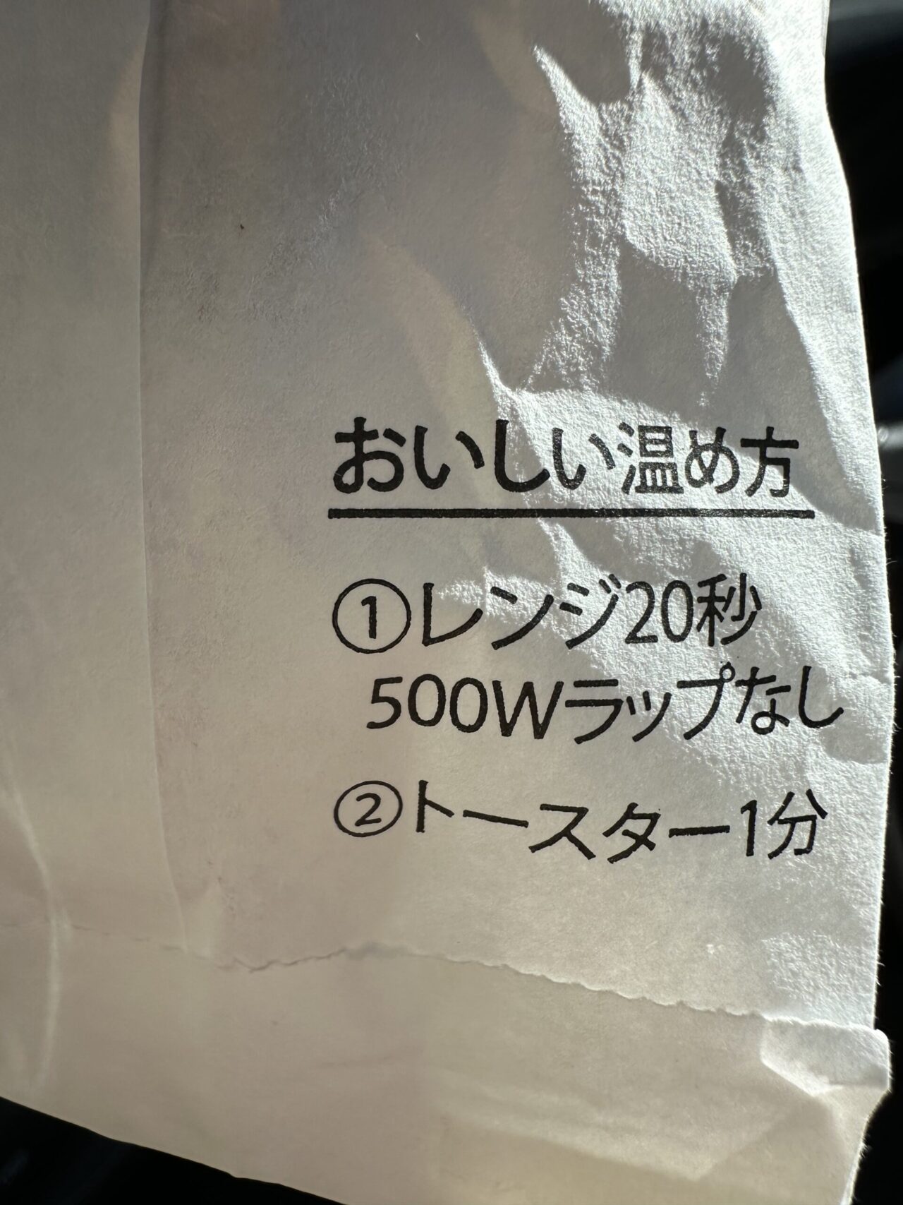 小麦の奴隷 佐用店のカレーパン3