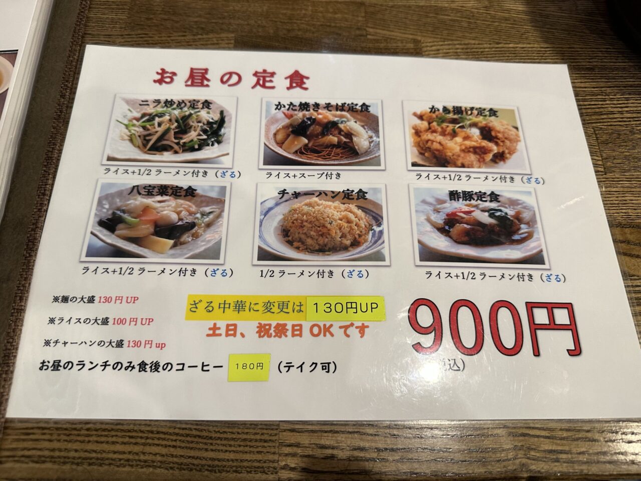 オムチャーハンの店 とんこう 赤穂店のメニュー・料金