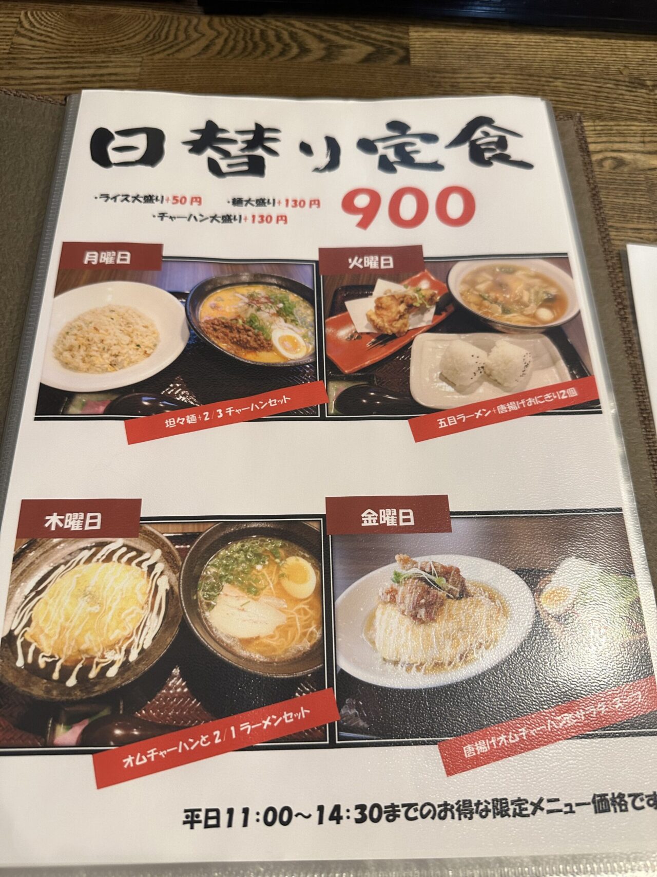 オムチャーハンの店 とんこう 赤穂店のメニュー・料金2