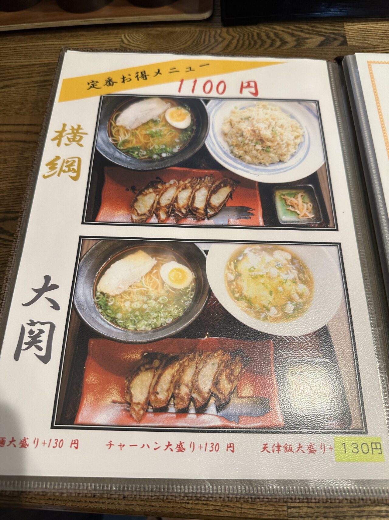 オムチャーハンの店 とんこう 赤穂店のメニュー・料金3