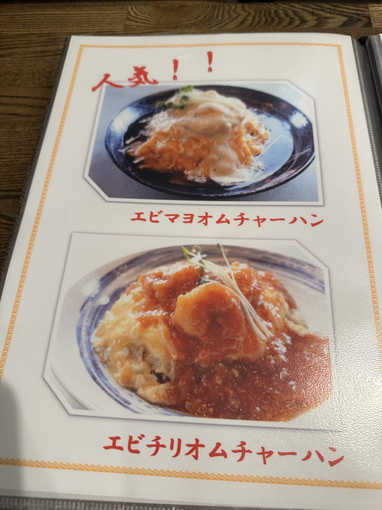 オムチャーハンの店 とんこう 赤穂店のメニュー・料金5