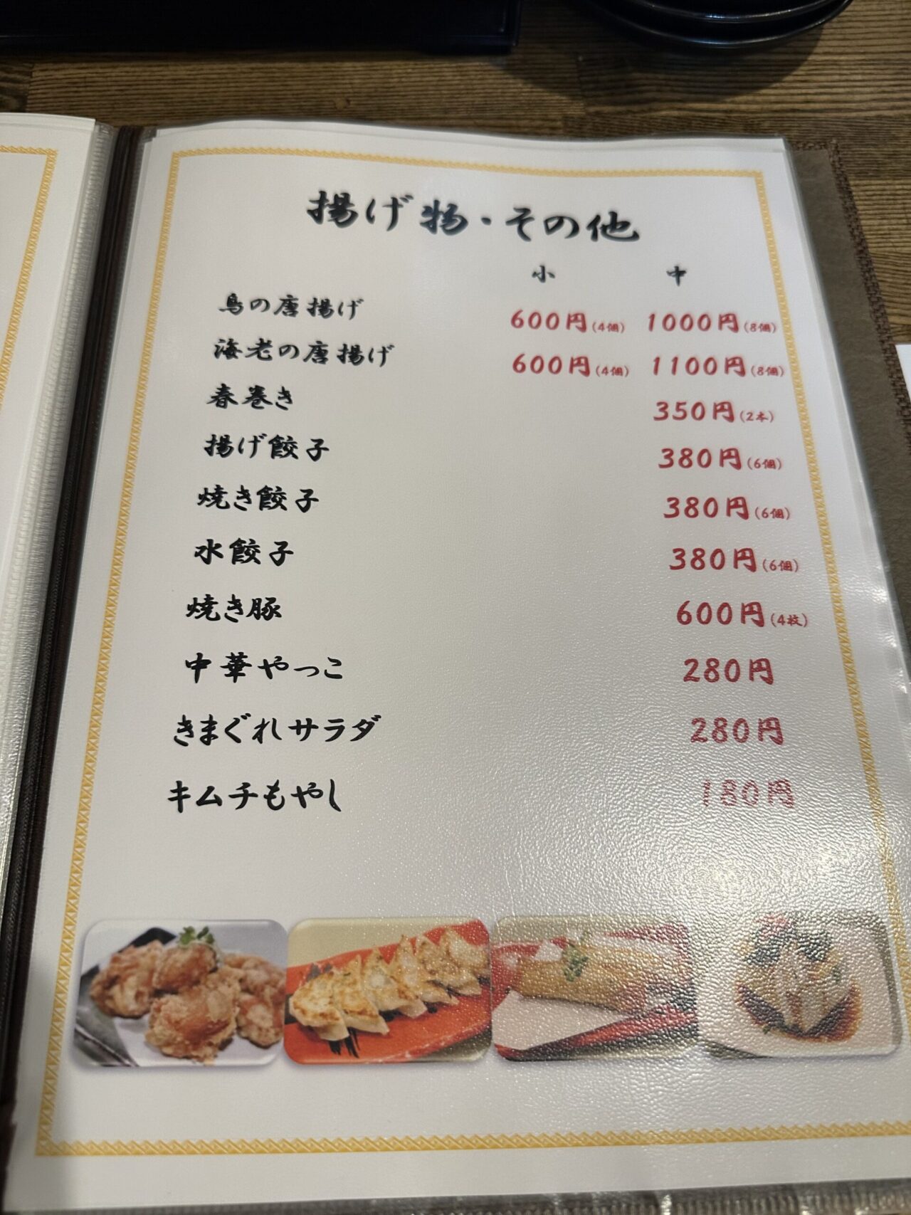オムチャーハンの店 とんこう 赤穂店のメニュー・料金10
