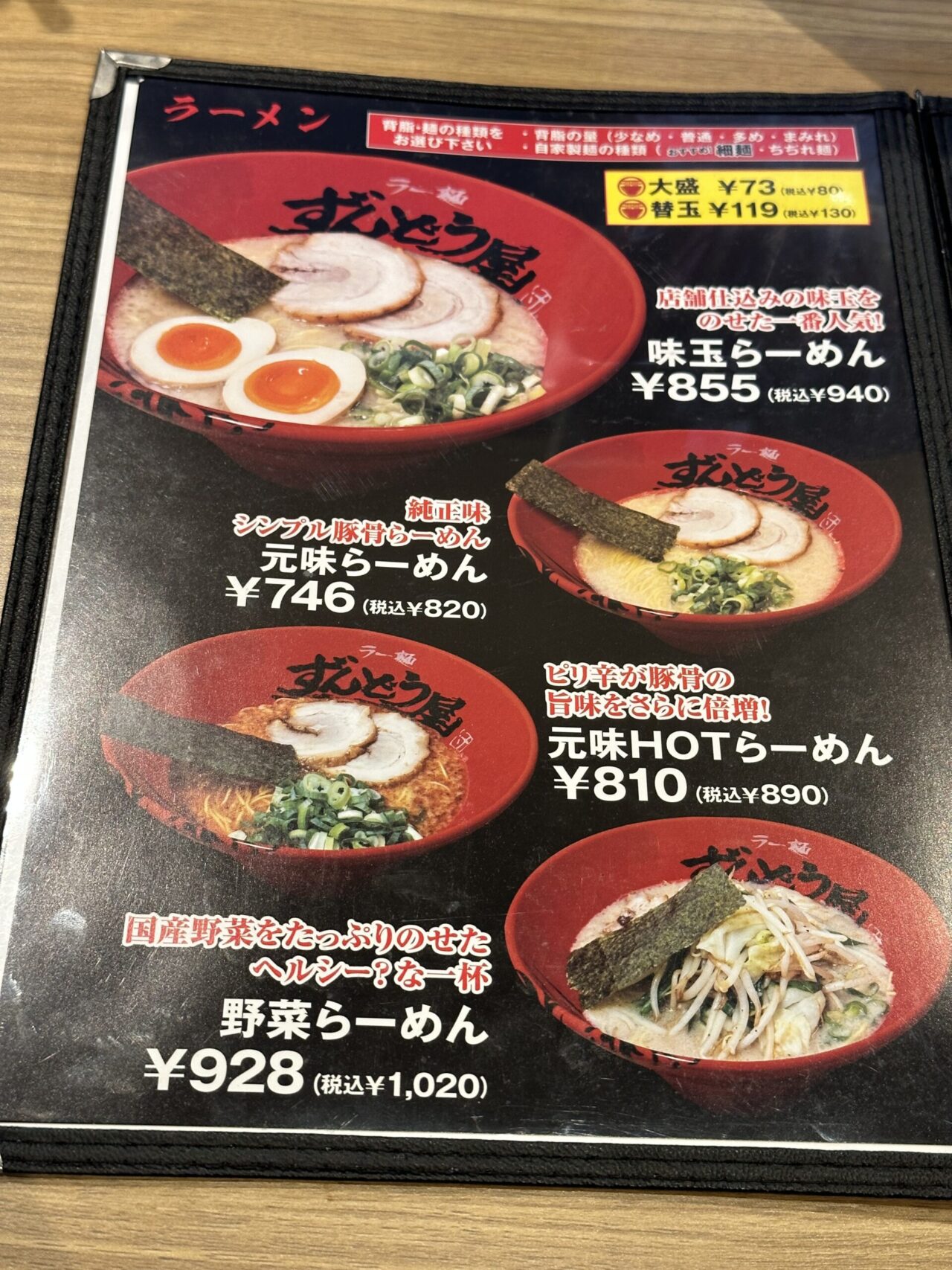 ずんどう屋 播州赤穂店のメニュー・料金2