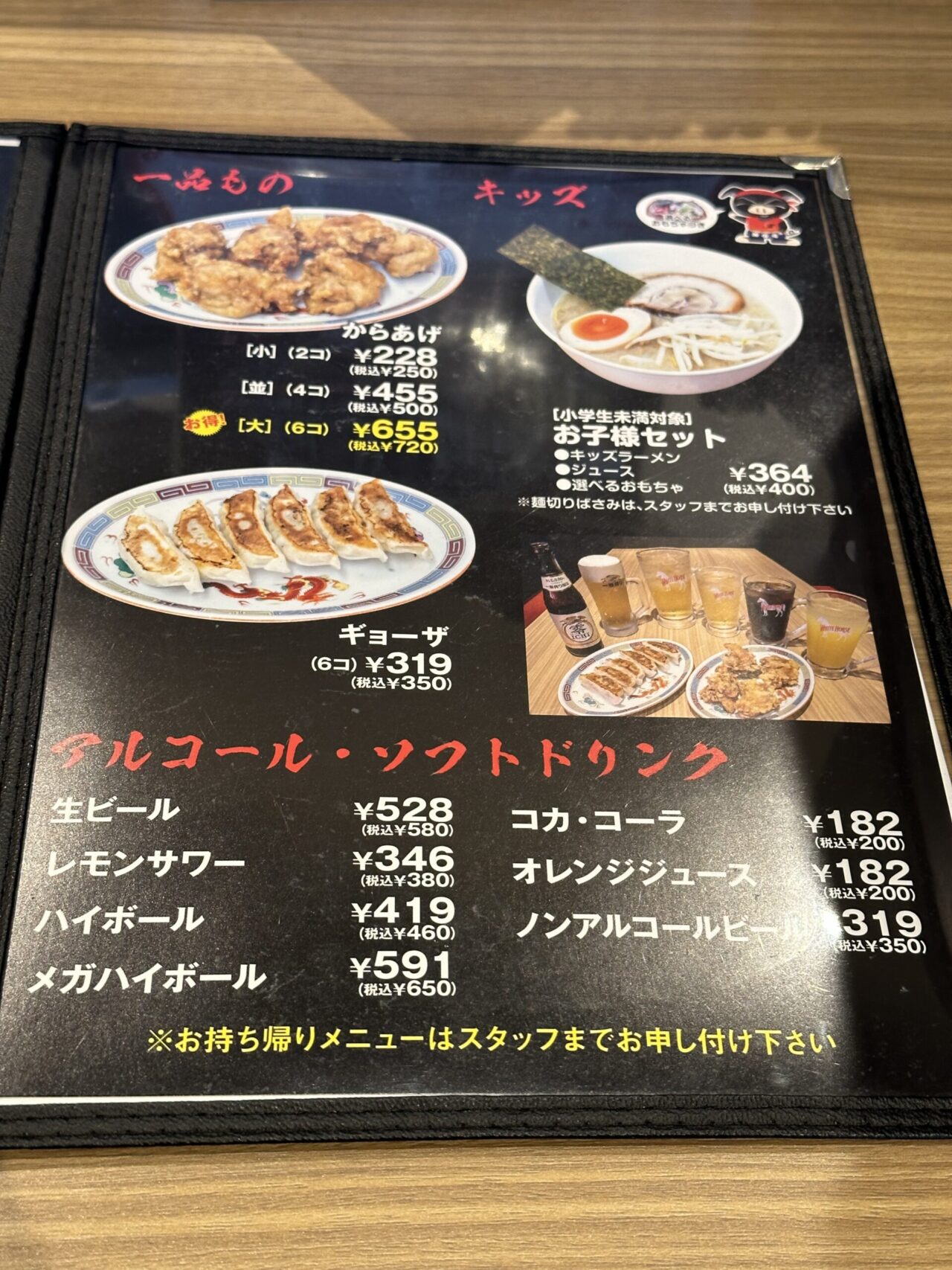 ずんどう屋 播州赤穂店のメニュー・料金5