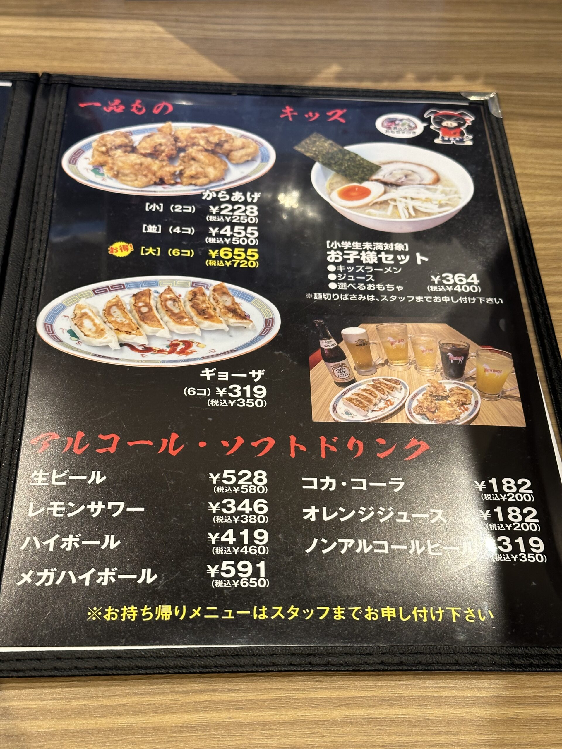 ずんどう屋 播州赤穂店のラーメン4