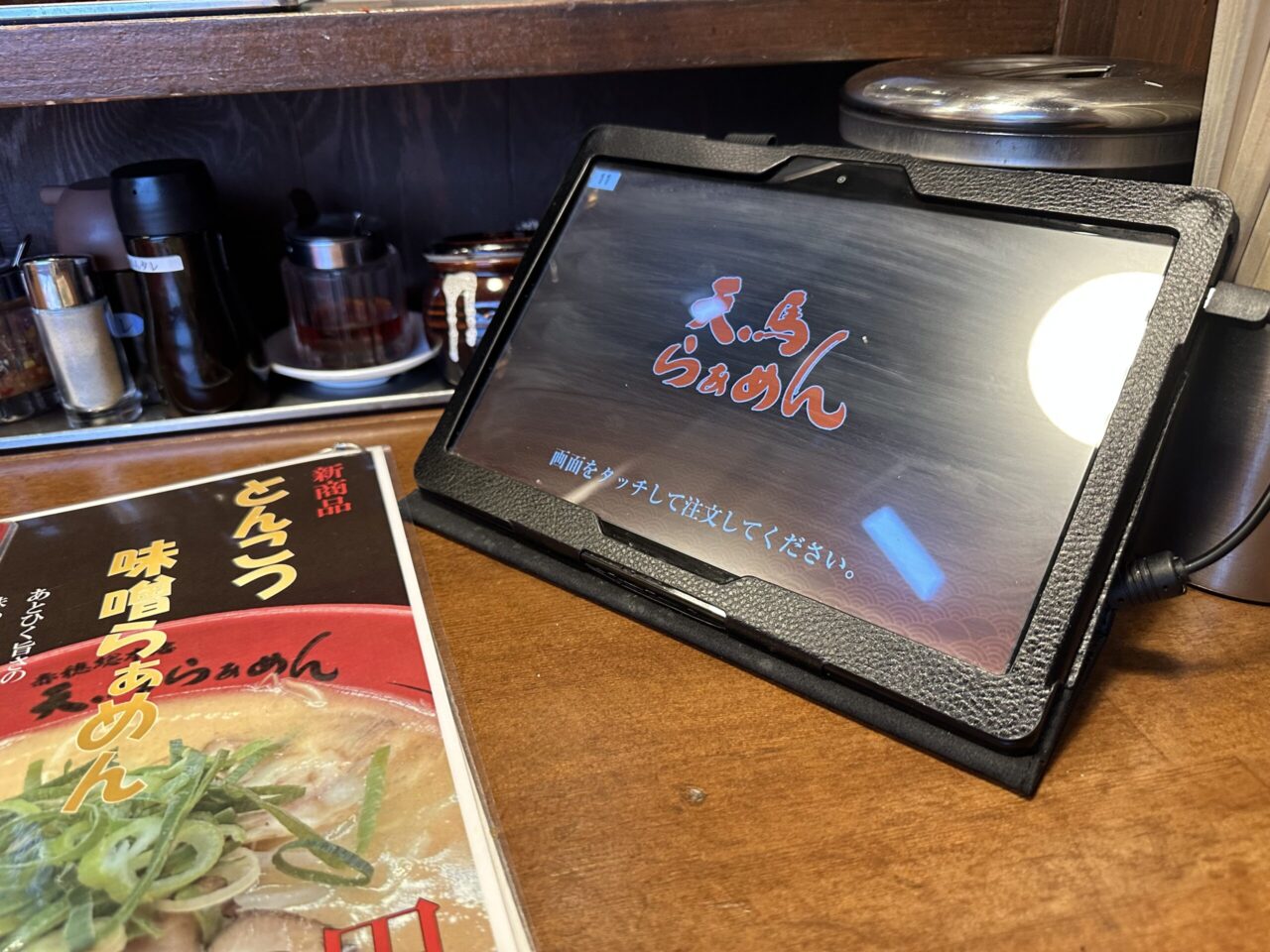 天馬らぁめん 赤穂総本店のタブレット注文端末