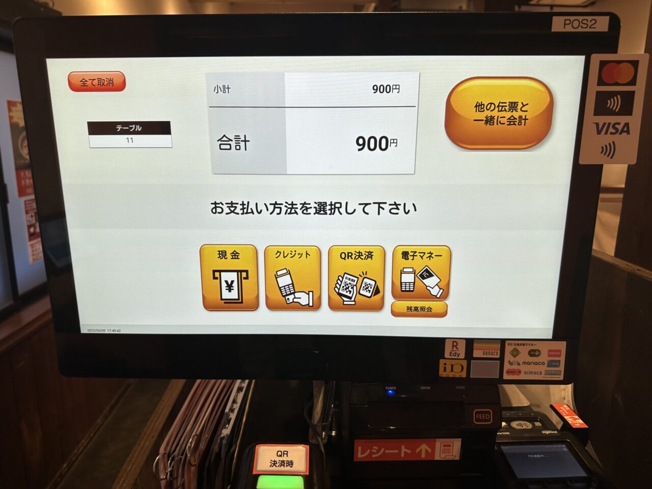 天馬らぁめん 赤穂総本店のセルフレジ支払い画面