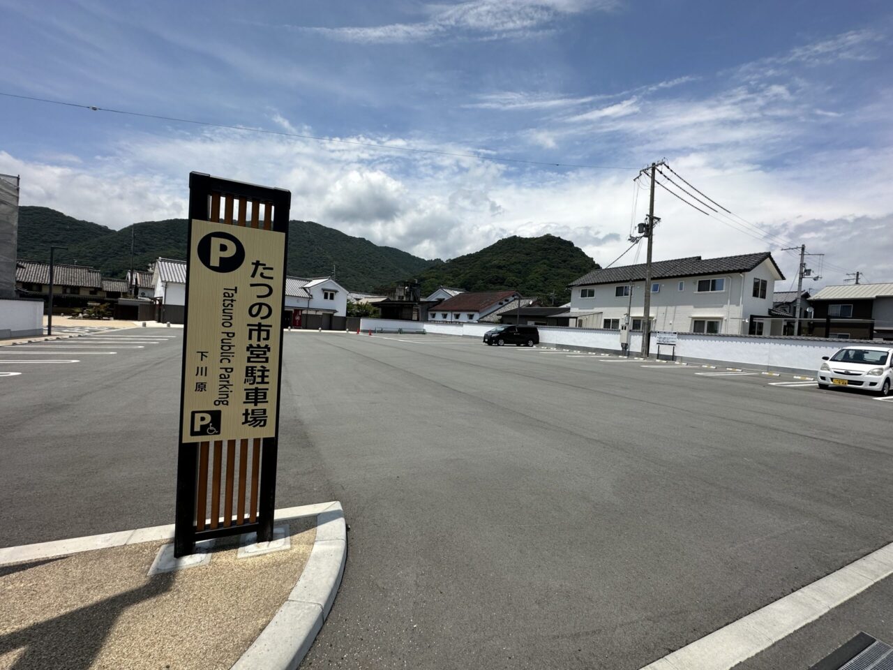 たつの市営駐車場（下川原） 有料駐車場 24時間 トイレあり