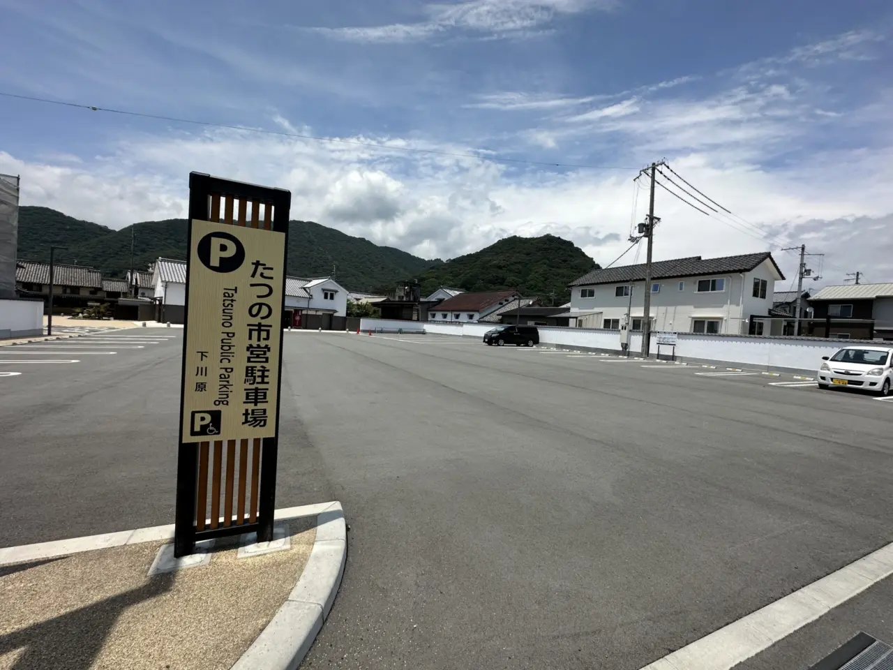 たつの市営駐車場（下川原蔵あかね）