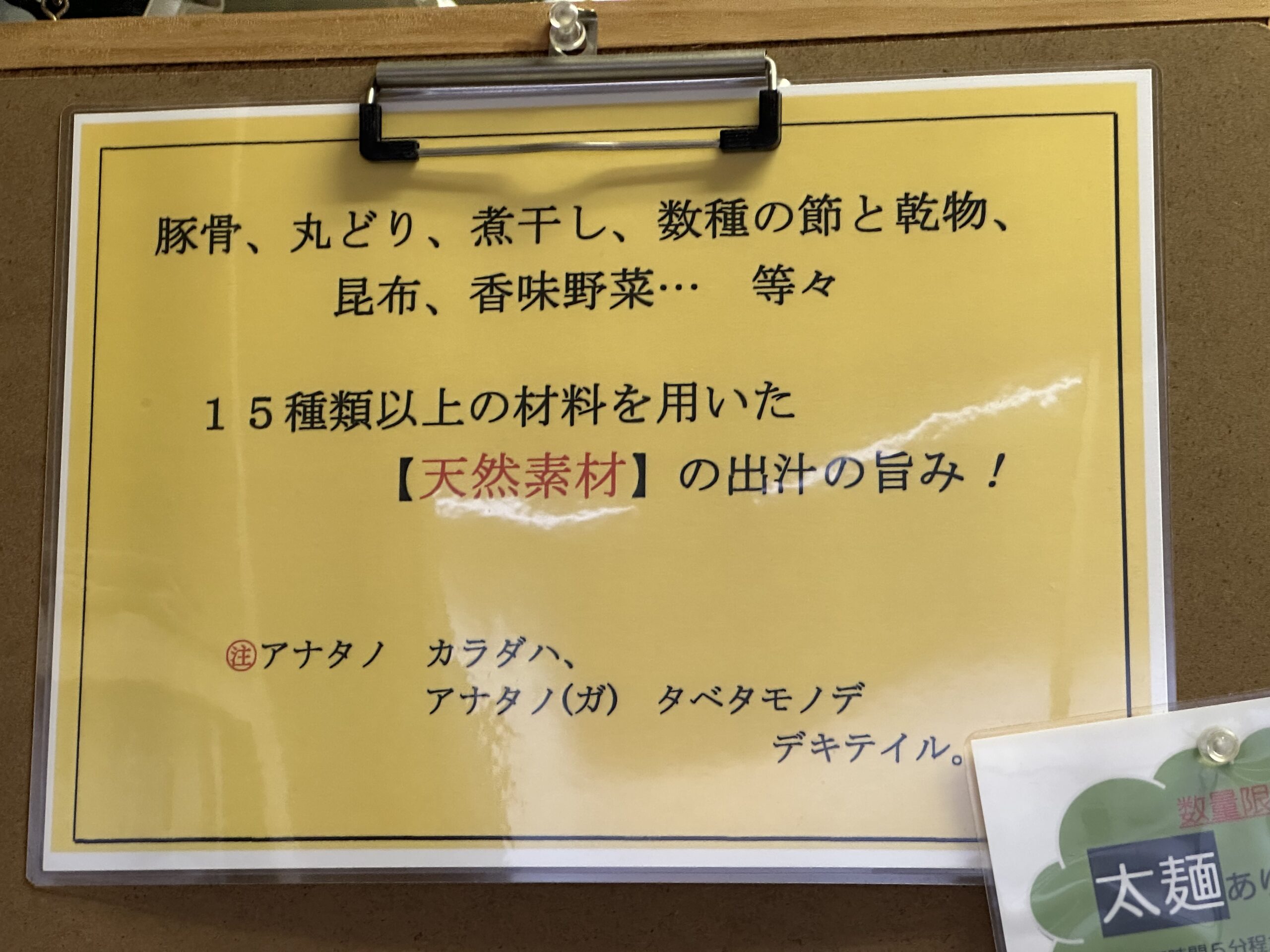 上町ラーメンのスープのアップ