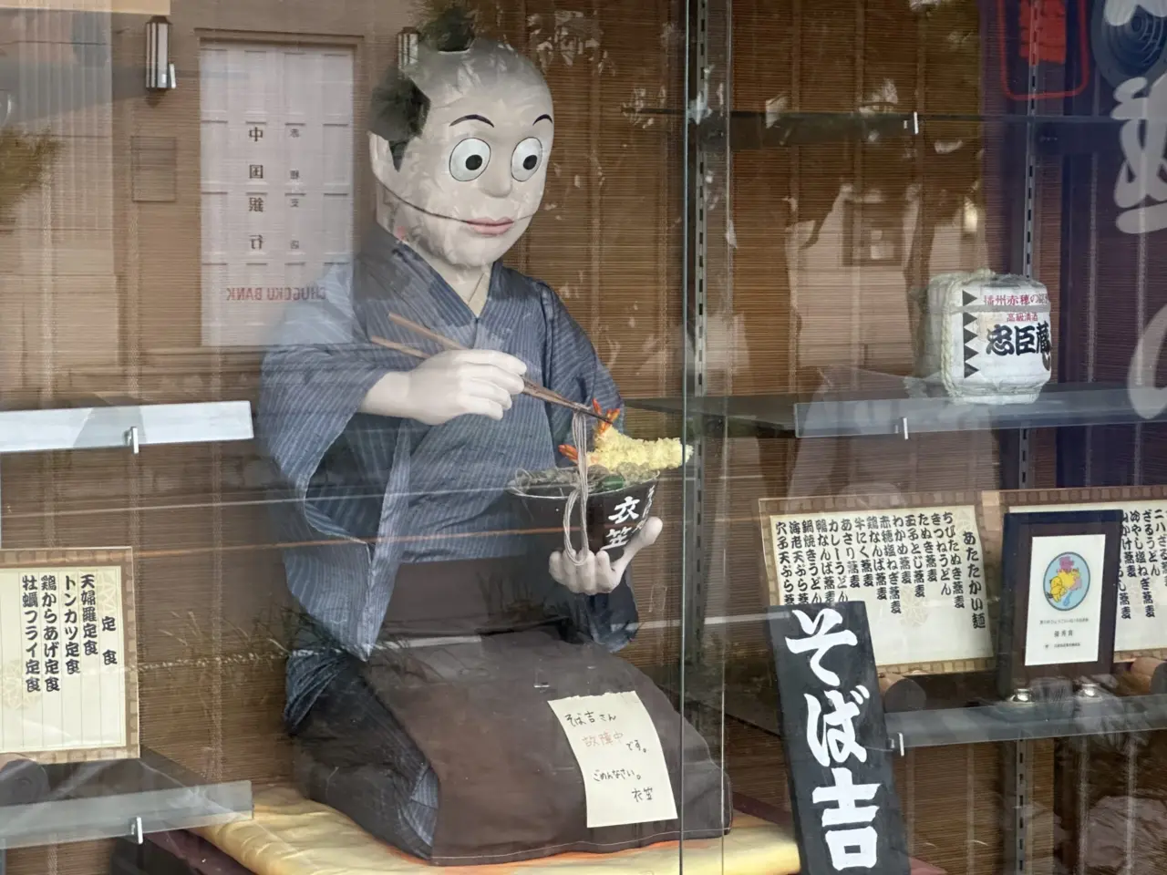 そば処 衣笠の看板人形そば吉