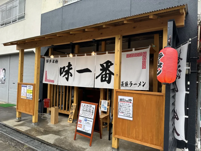 長浜ラーメン味一番 上郡店