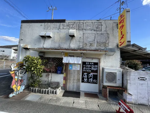 上町ラーメンの醤油ラーメン