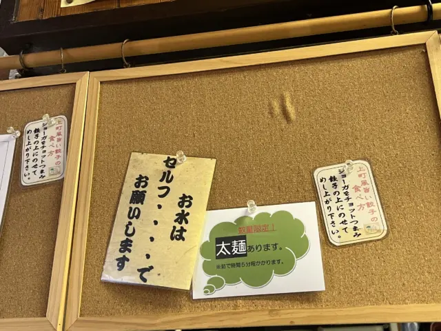 上町ラーメン店内の注意書き