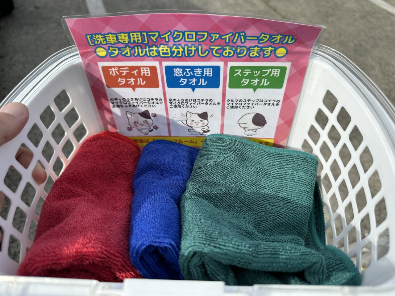貸し出しのタオル