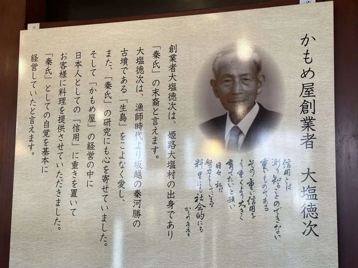 かもめ屋創業者の想い