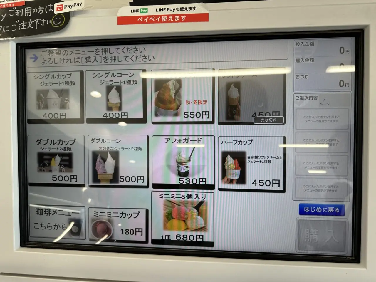 Gelato Shop TETEの券売機メニュー