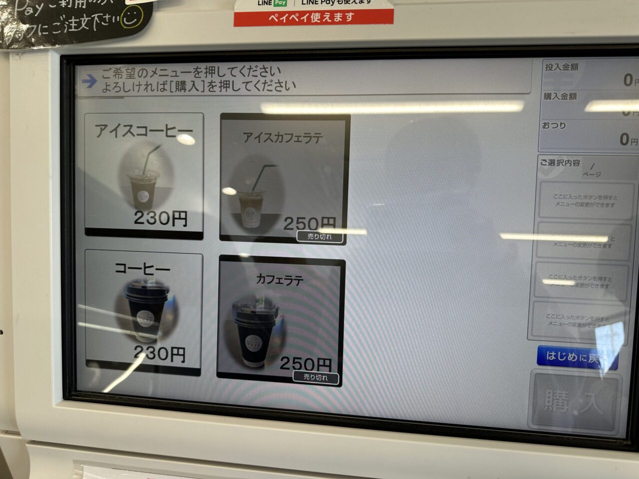 Gelato Shop TETEのメニュー一覧