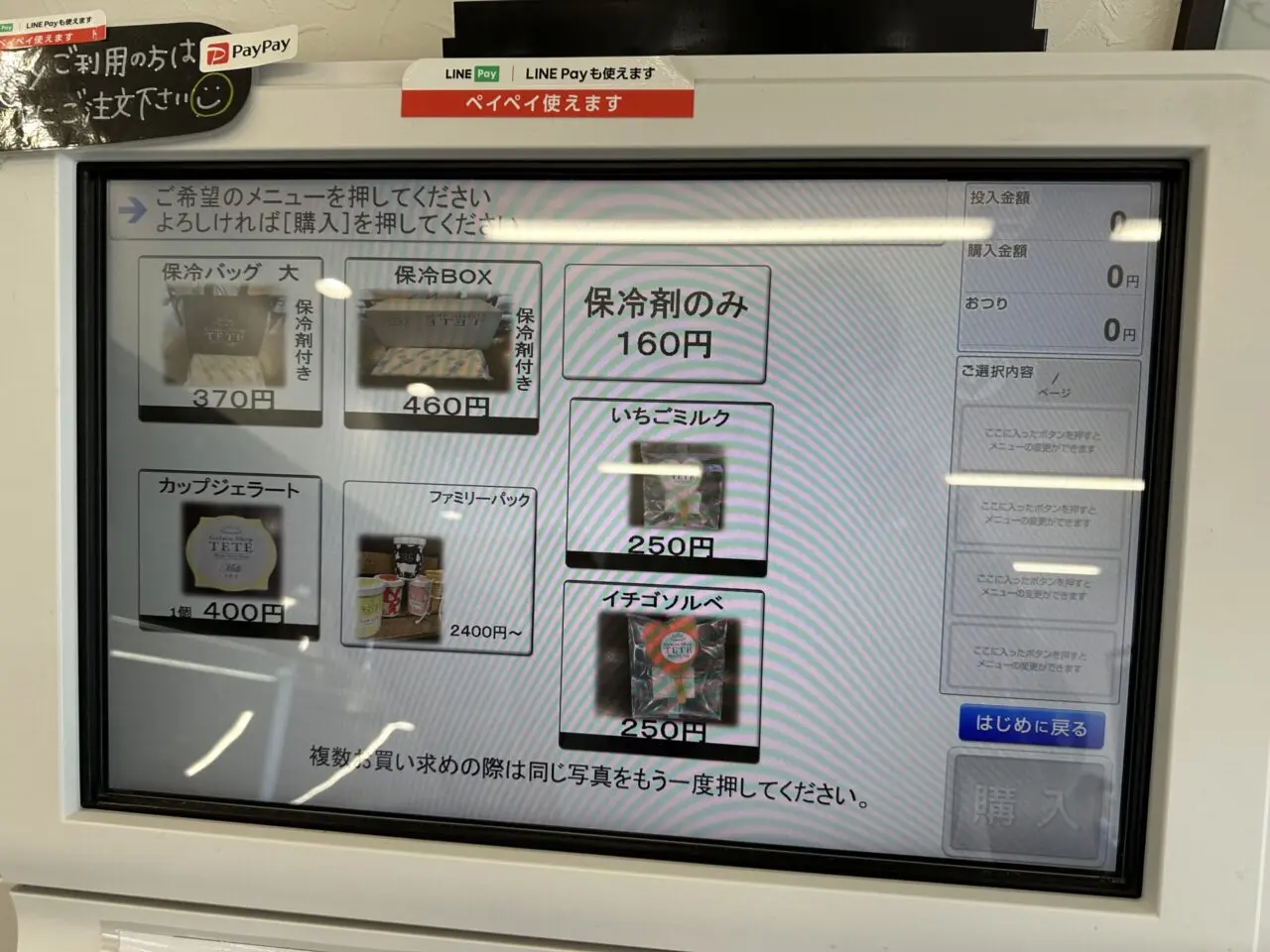 Gelato Shop TETEの持ち帰りメニュー