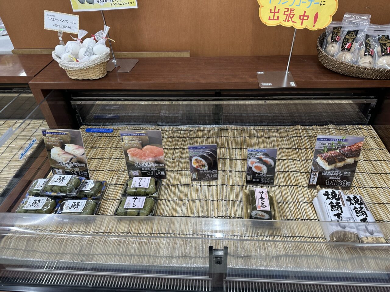 龍野西サービスエリアの寿司