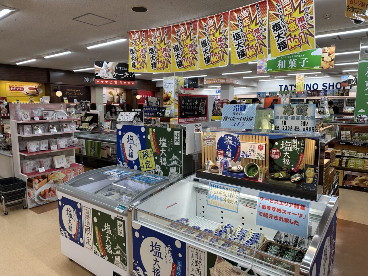 龍野西SA下り ショッピングコーナー