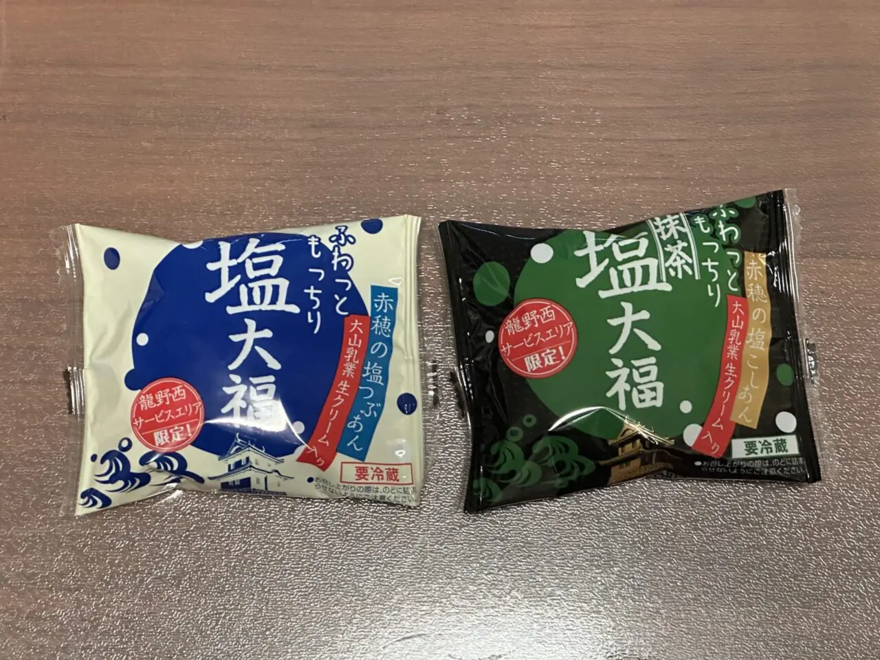 龍野西SA限定のふわっともっちり塩大福と抹茶塩大福