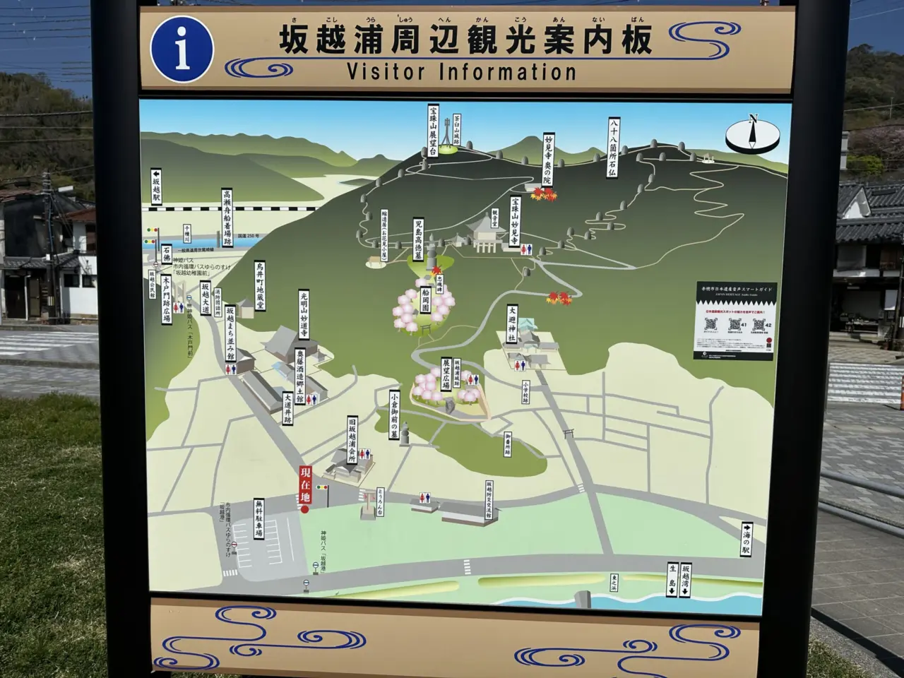 坂越浦周辺の観光案内板