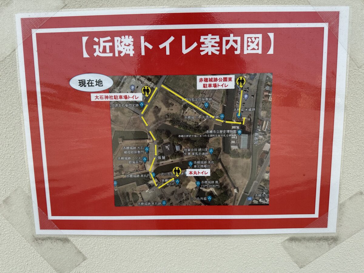 大石神社駐車場の近隣トイレの案内図
