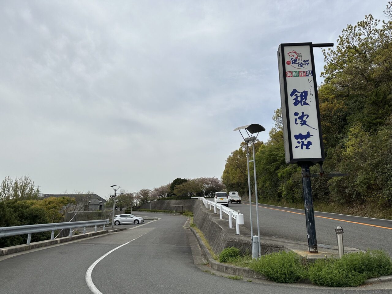 御崎レストハウス駐車場 無料駐車場 24時間 トイレあり