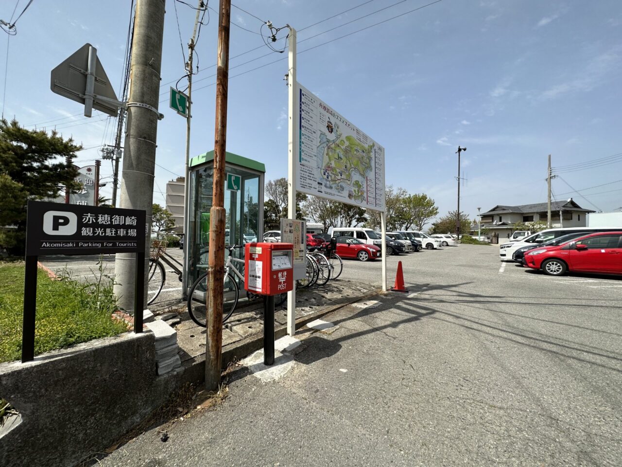 赤穂御崎観光駐車場 無料駐車場 24時間 トイレあり