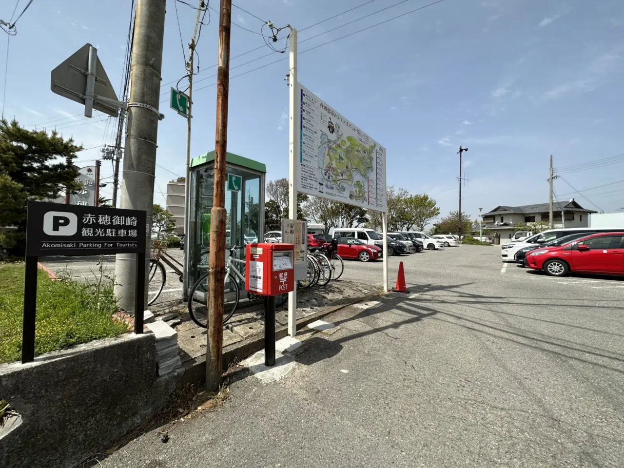 赤穂御崎観光駐車場の外観