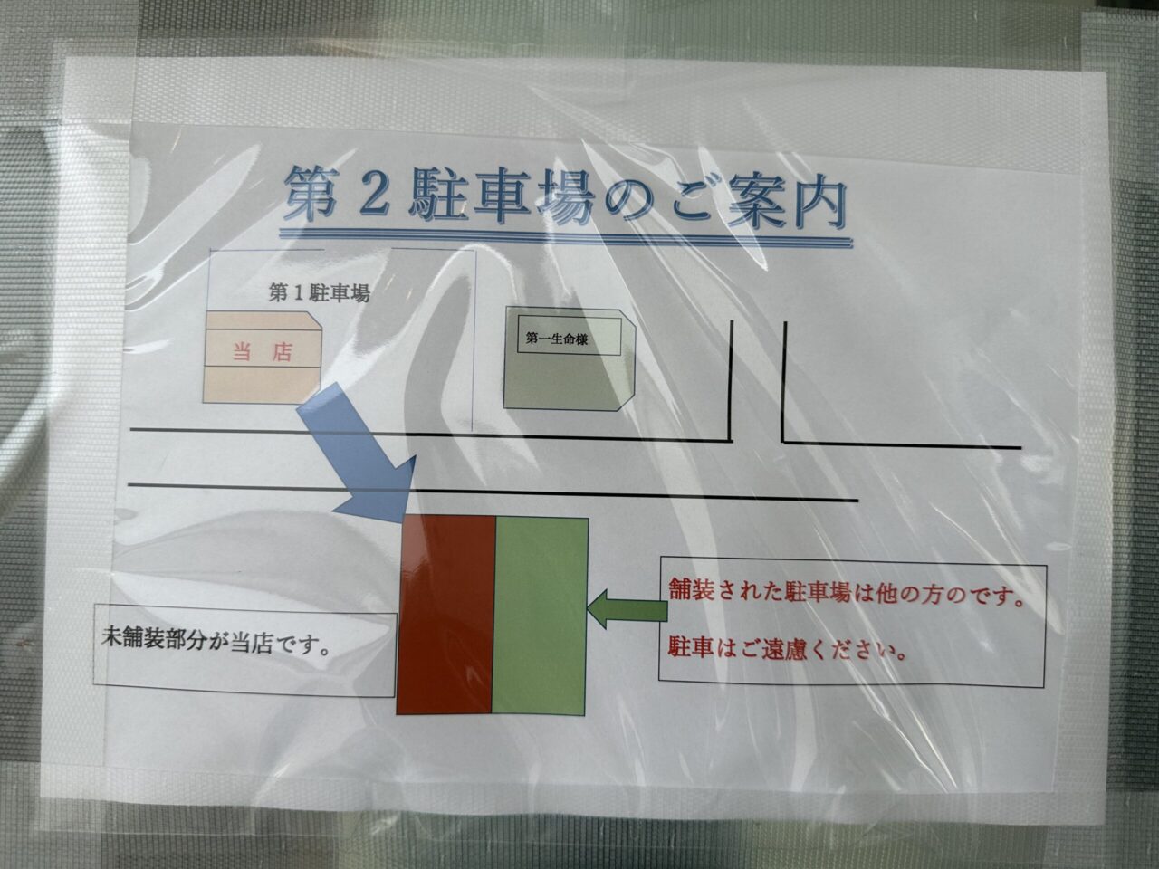 おさきかもめ屋 城西館の駐車場2