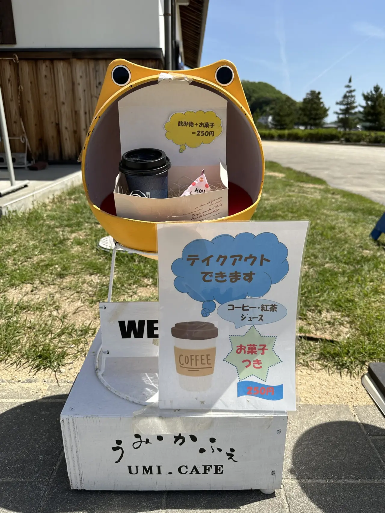 坂越のうみ・かふぇの看板