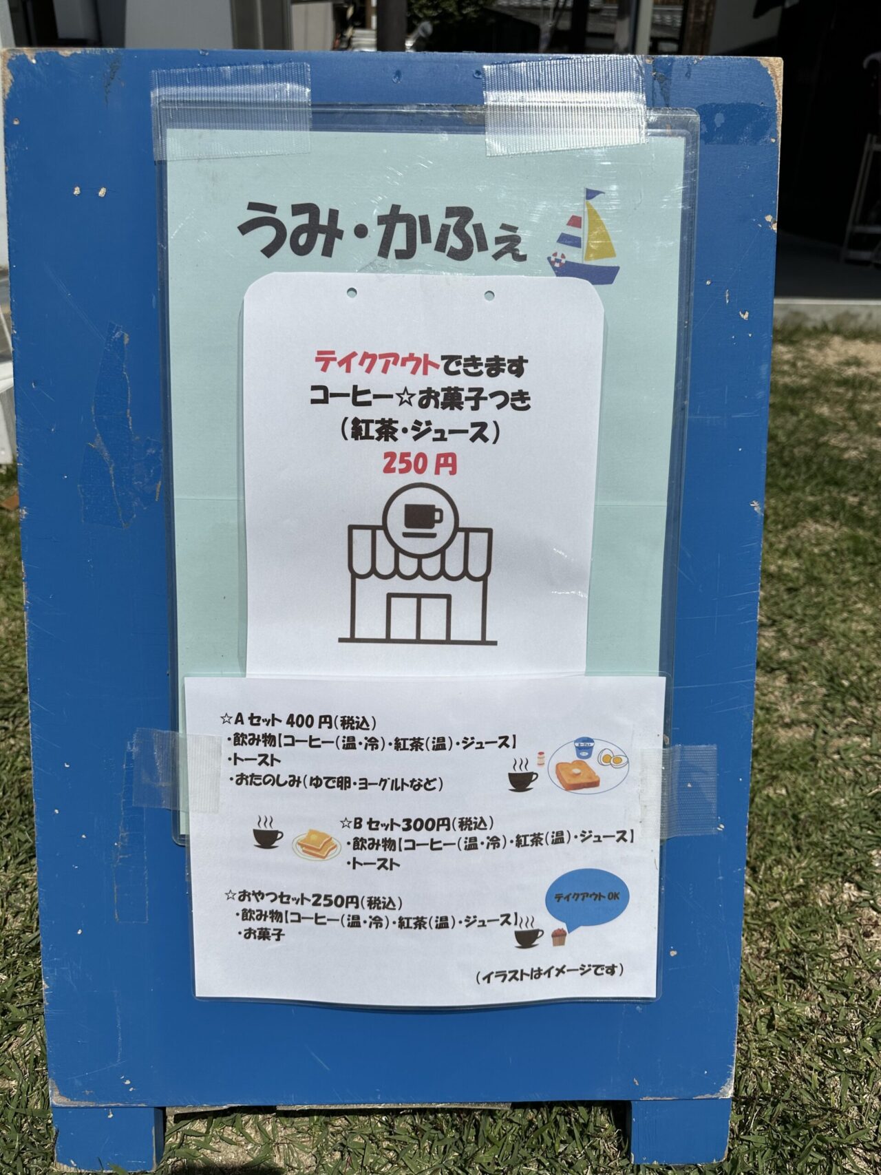 うみ・かふぇ3